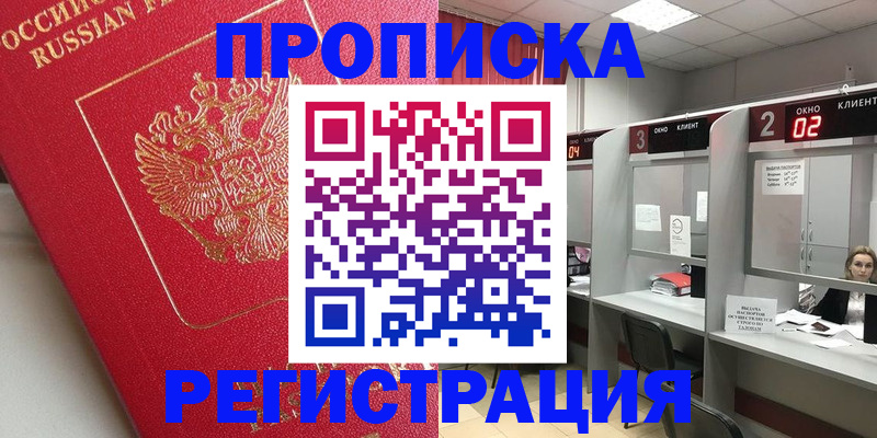 временная регистрация недорого в Елабуге
