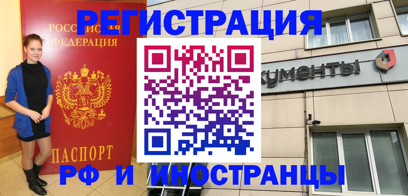 временная регистрация в квартире в Елабуге