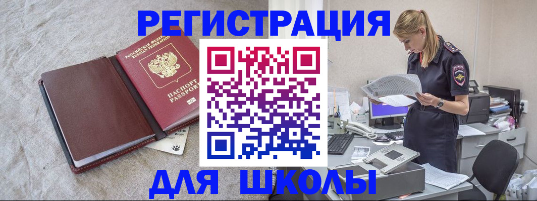 миграционный учет в Елабуге